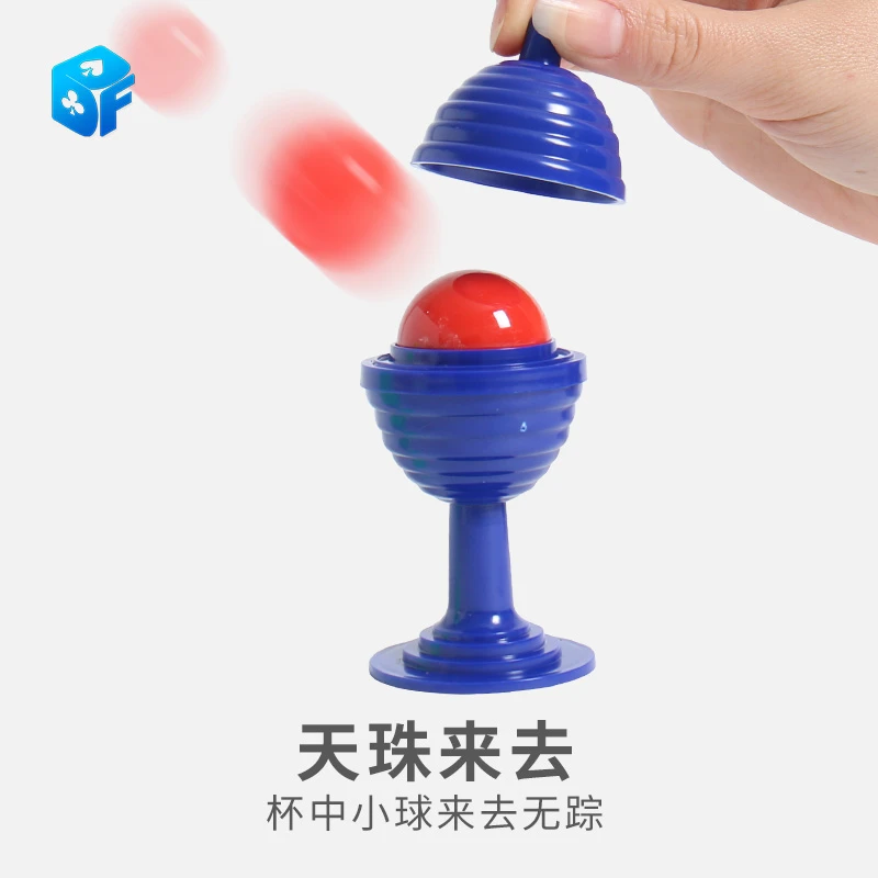 北方魔术天珠来去神奇杯无踪益智玩具儿童表演舞台近景魔术道具