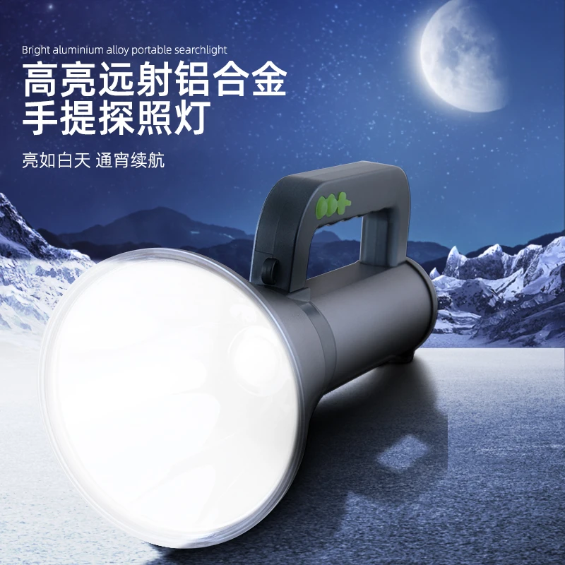 国谱星铝合强光手提灯