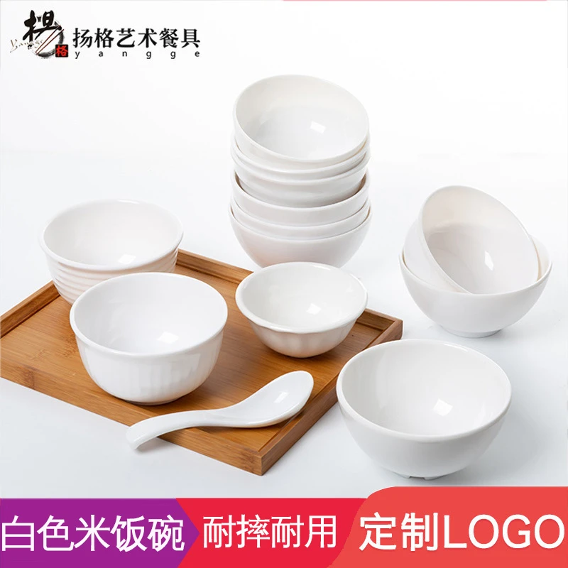 扬格密胺白色小碗米饭碗商用快餐厅食堂大碗例汤碗火锅调蘸料仿瓷