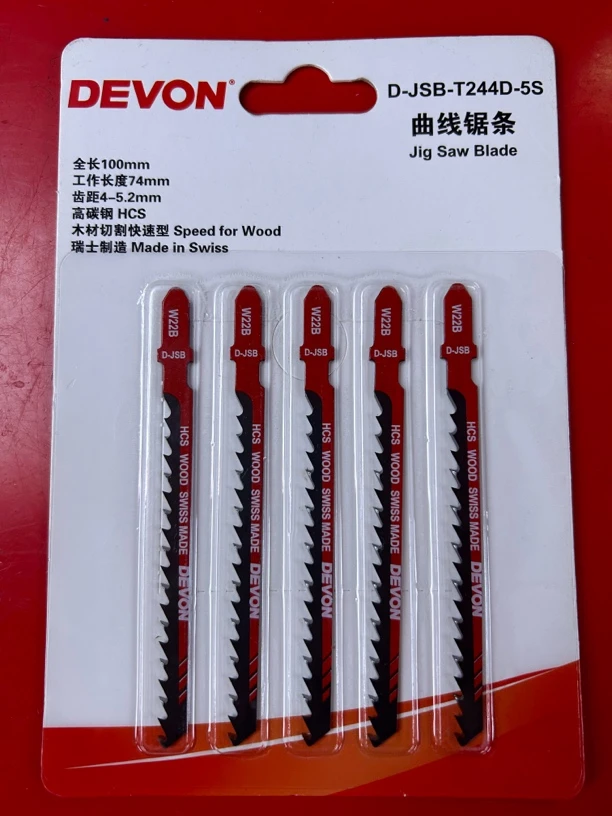 大有原装曲线锯锯条瑞士制造木工切割金属切割型号T244D