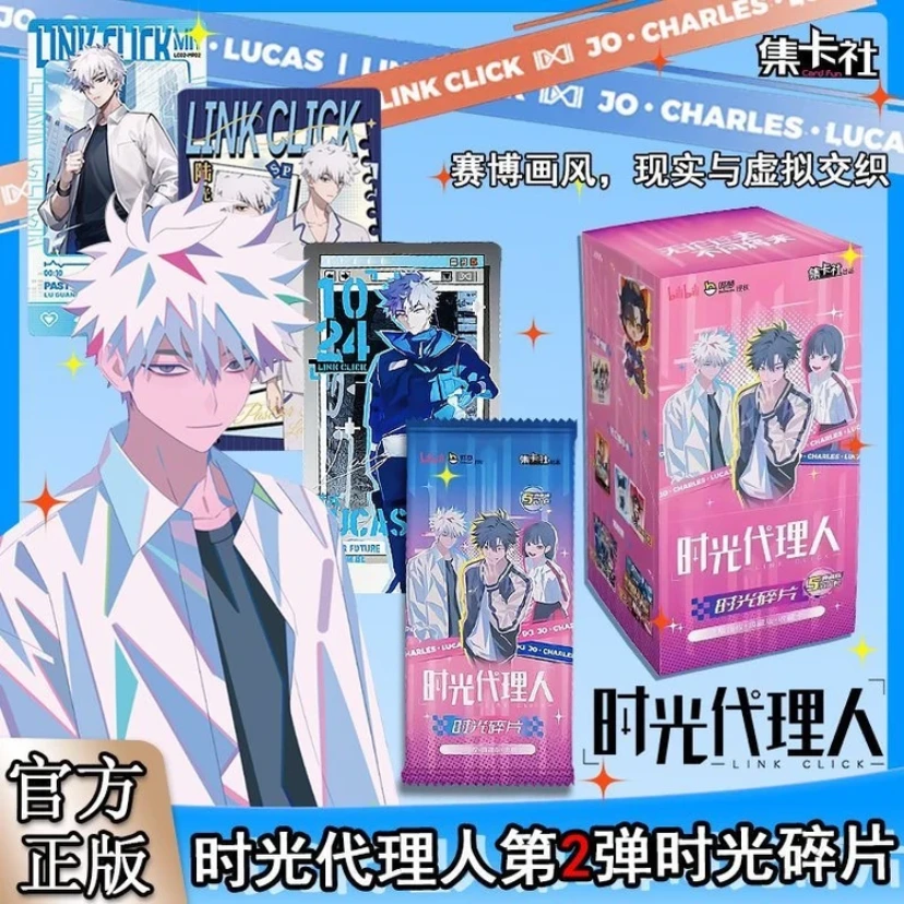时光代理人第一弹典藏版时光碎片卡牌盲盒