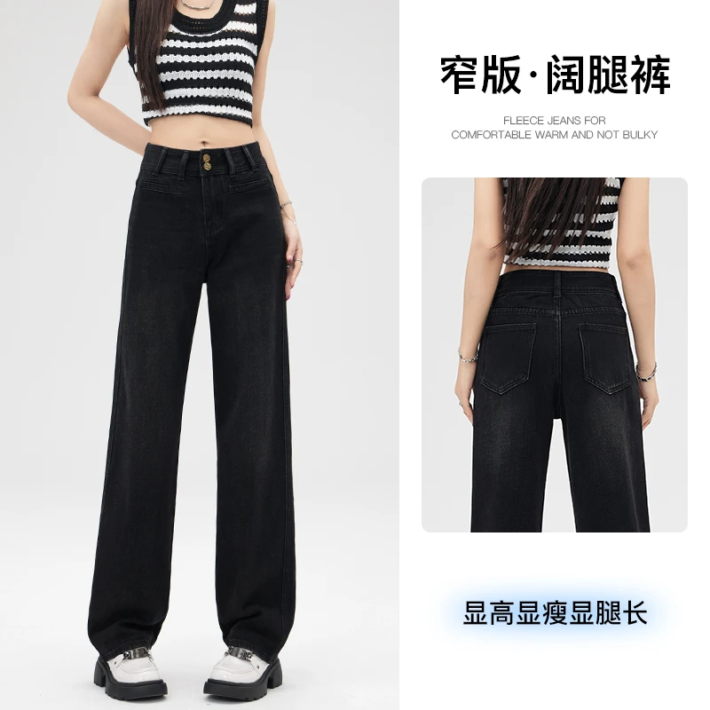 【0838】2024春季新款窄版直筒阔腿软牛仔裤女高腰显瘦黑色小个子