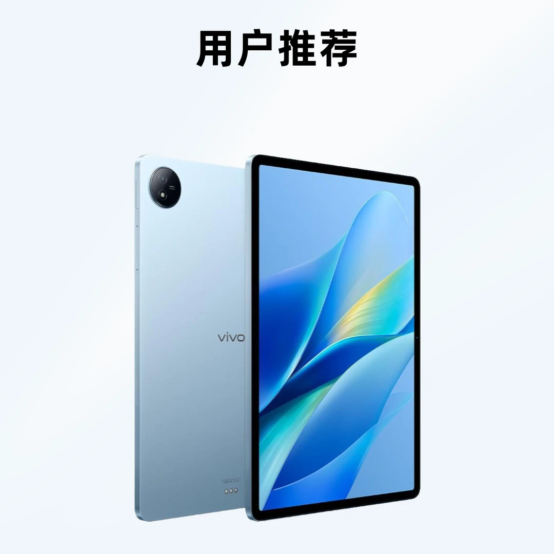 9新 vivo VIVO Pad Air 高通骁龙870 学习 游戏平板