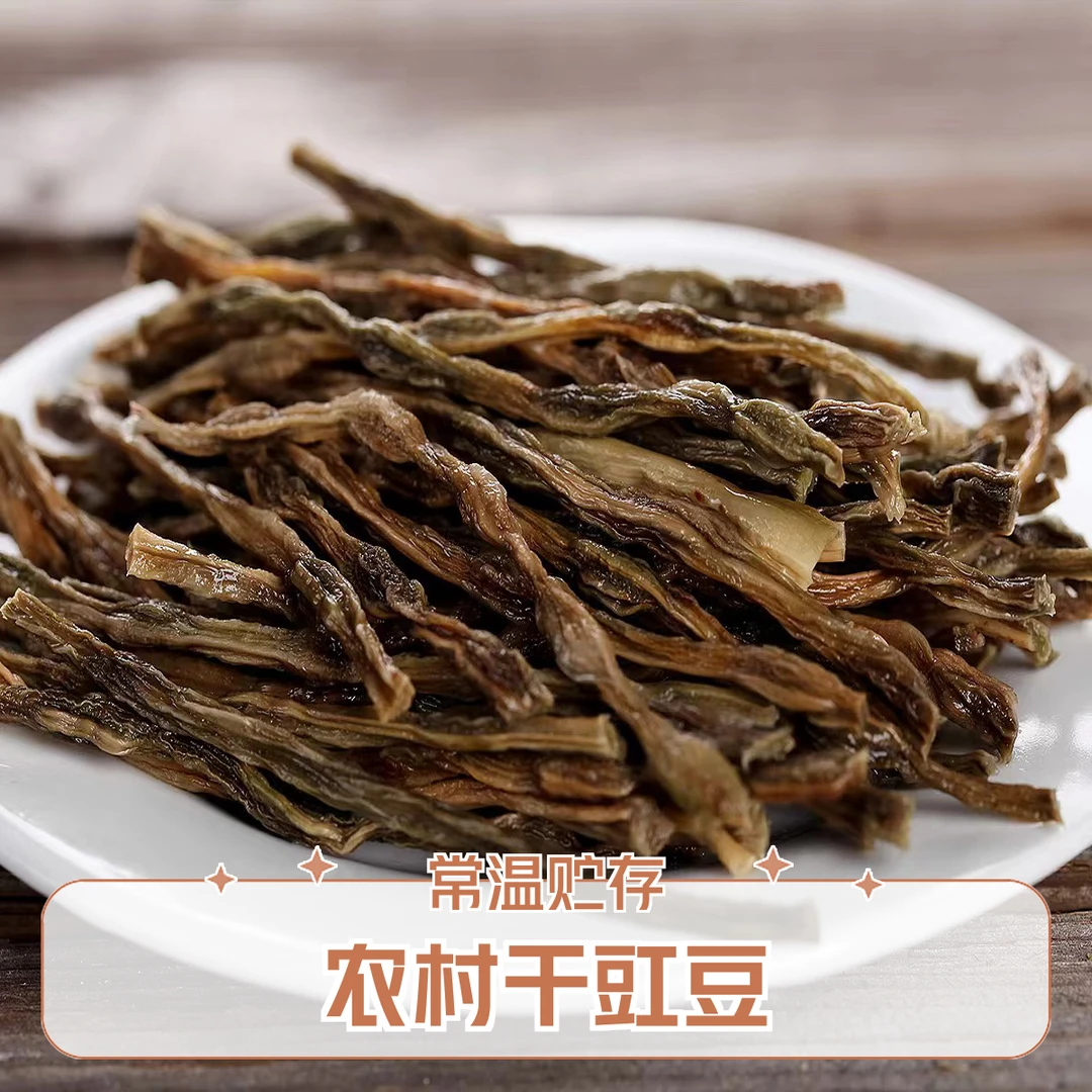 豇豆  干豇豆 农村干豇豆
