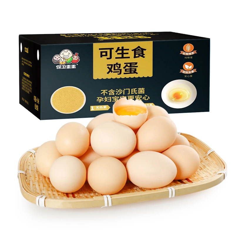 【东方卫视】保卫蛋蛋无菌可生食鸡蛋30枚