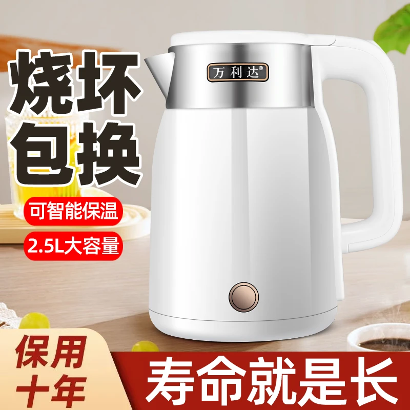 万利达烧水壶宿舍家用开水壶保温小型多功能隔热大容量防干烧水壶