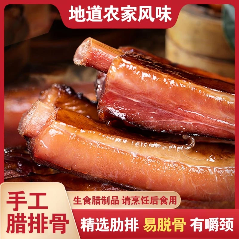 【5斤】农家柴火烟熏排骨湖北特产猪前排猪小排带脆骨切块装
