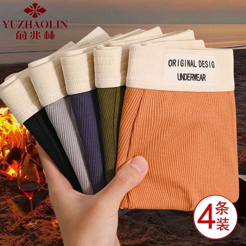 俞兆林新疆棉男士内裤运动透气简约平角裤男生四角裤青少年短裤衩