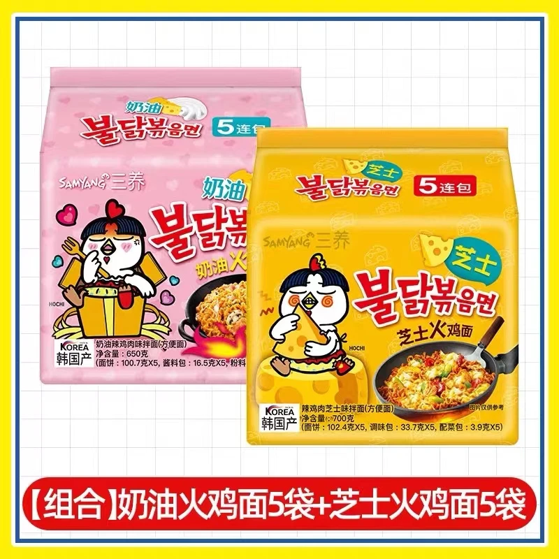 三养奶油火鸡味方便面650g+三养芝士火鸡味方便面650g