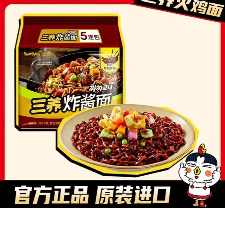 【原味炸酱面】韩式经典正宗炸酱面一袋（5包）好吃原装进口
