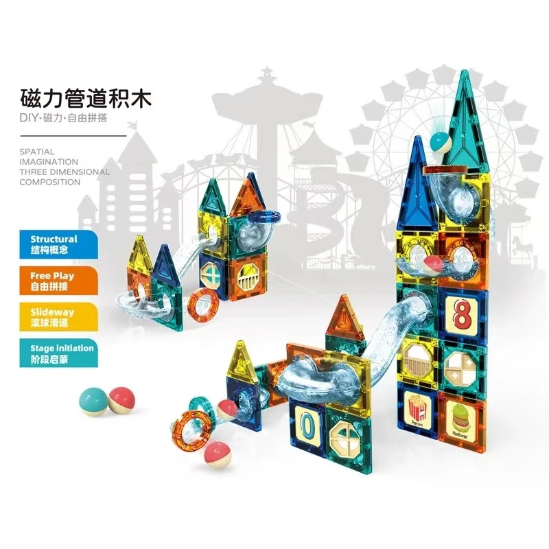 儿童大号DIY拼搭磁力片管道积木激发亲子互动滑道滚球积木73pcs