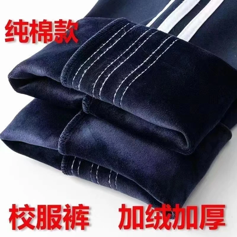 校服裤子三杠藏青色春秋款中小童初中小学生宽松深蓝色加绒校裤