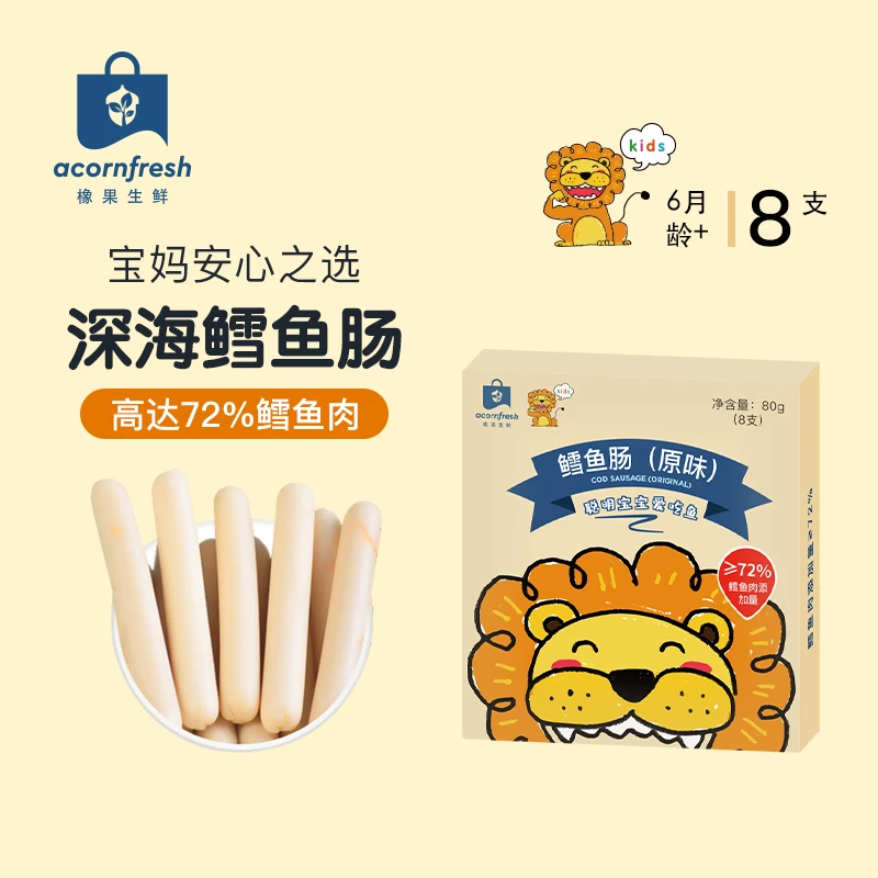 橡果生鲜鳕鱼肠80g（10g*8根）鳕鱼肉含量≥72% 【有效期至2025年7月】