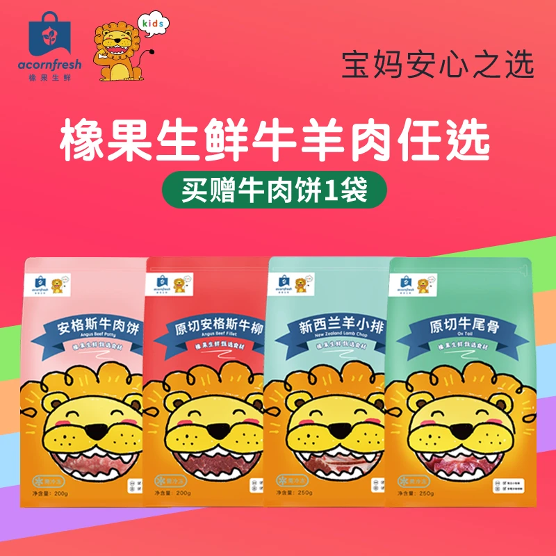 【牛羊肉】3袋装红肉任选羊小排/牛尾骨/牛肉饼/牛柳750g品牌原切
