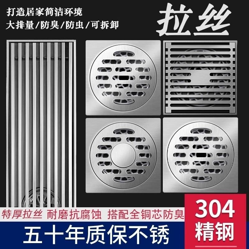 不锈钢304拉丝地漏防臭 卫生间淋浴室通用阳台厕所洗衣机专用长条