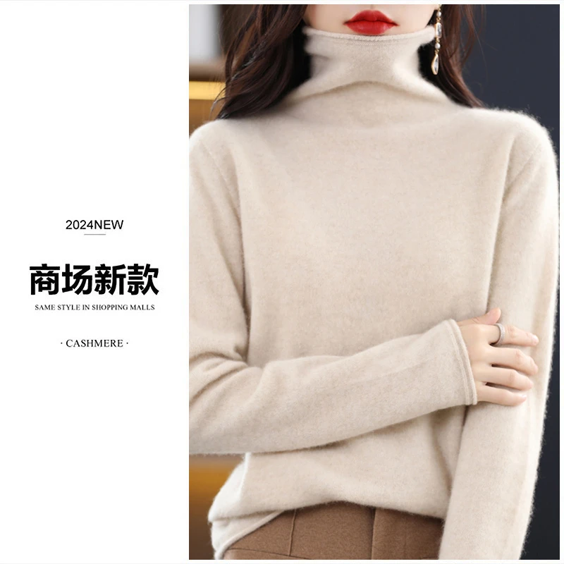 爆款全色秋冬羊毛衫一线成衣堆堆领百搭女长袖针织打底衫DR016