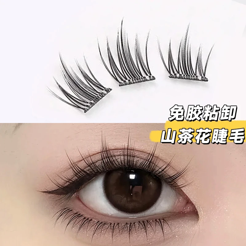 【大容量山茶花】免胶假睫毛新手超自然大容量高品质开学季裸装淡颜