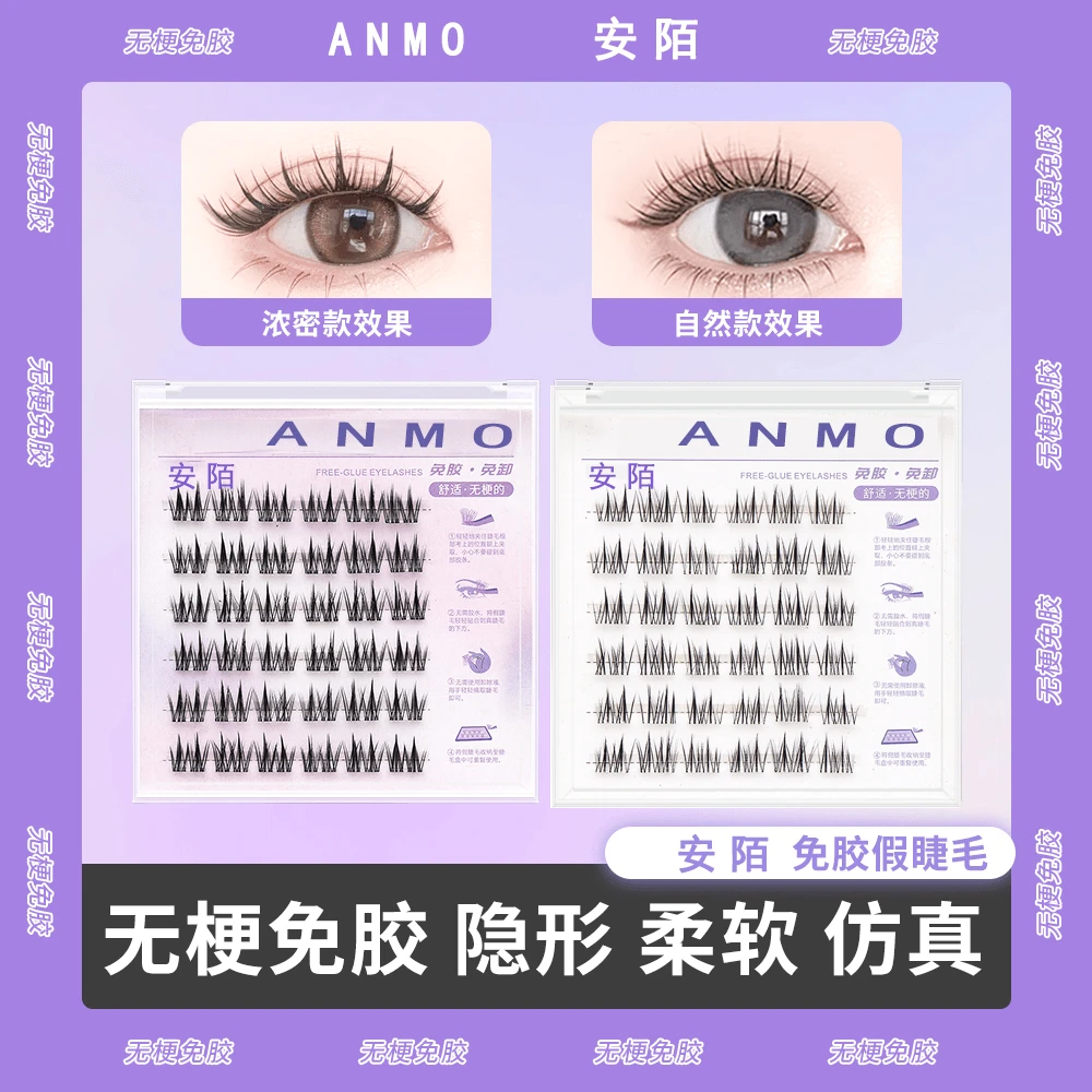 【无梗 免胶】自然款免胶水自粘假睫毛分段式婴儿弯狐系G1达人专属