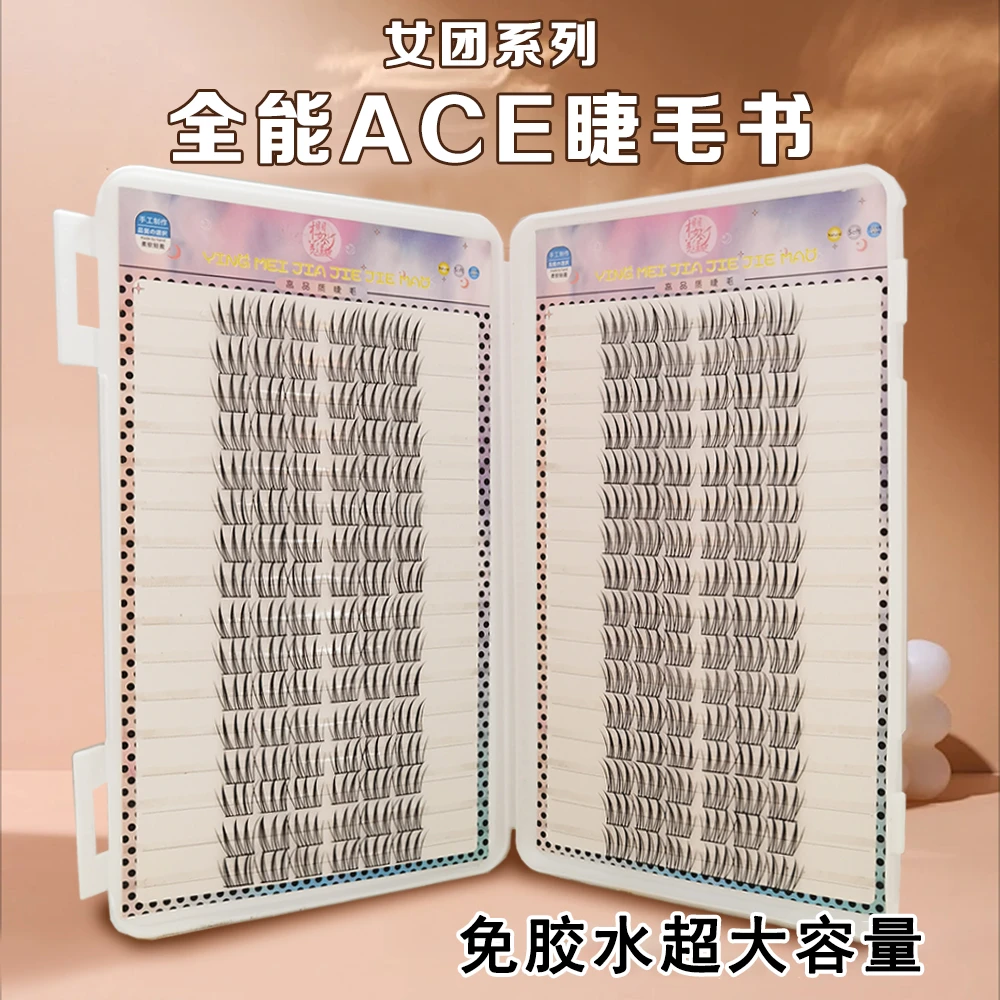 免胶全能睫毛-女团ace韩系睫毛爱豆同款假睫毛自然仿真三部曲韩式