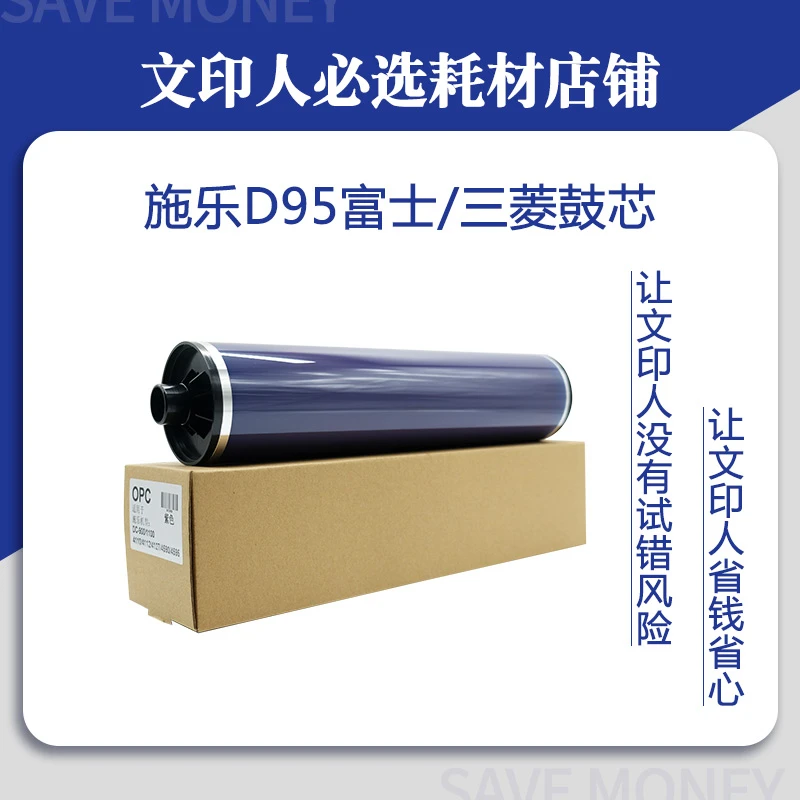 施乐D95 4110富士/三菱鼓芯 D110 D125 4112 4127 1100 OPC感光鼓