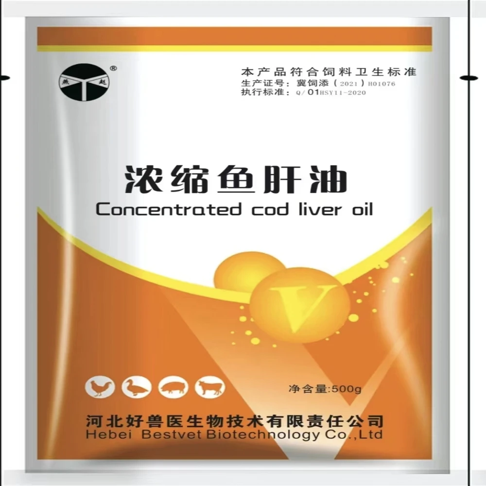 浓缩鱼干油~畜禽维生素ADE:一袋500克。可以饮水。看看含量再购买。