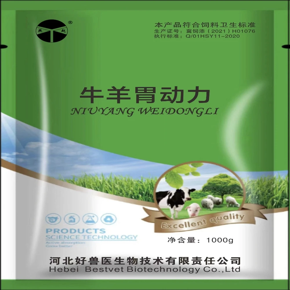 牛羊胃动力:一袋一千克。复合维生素B，可以饮水，可以拌料。
