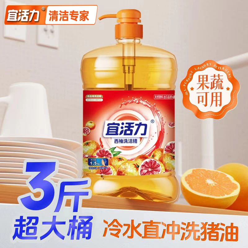 【国货品牌】西柚洗洁精厨房专用强效去油大桶家用餐具果蔬食品用