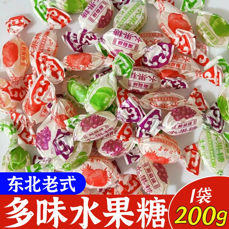 老式糖果200g正宗老式水果糖童年怀旧传统硬糖零食喜糖混合袋装