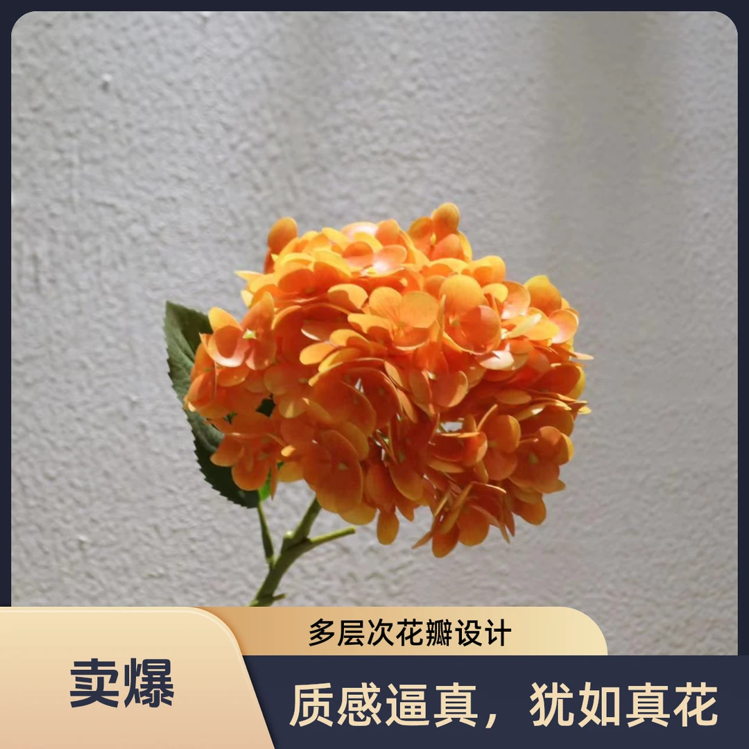 72片轻奢时尚手感小绣球多色（单支）绿色实用紫色清新逼真品质