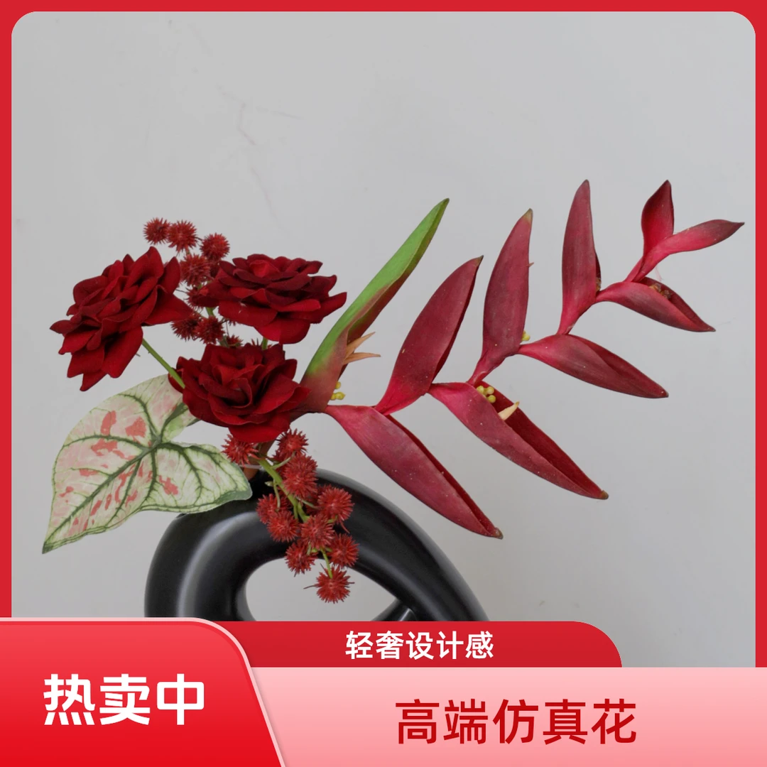 【直播特享】开业大吉·仿真花家居轻奢设计感仿真花