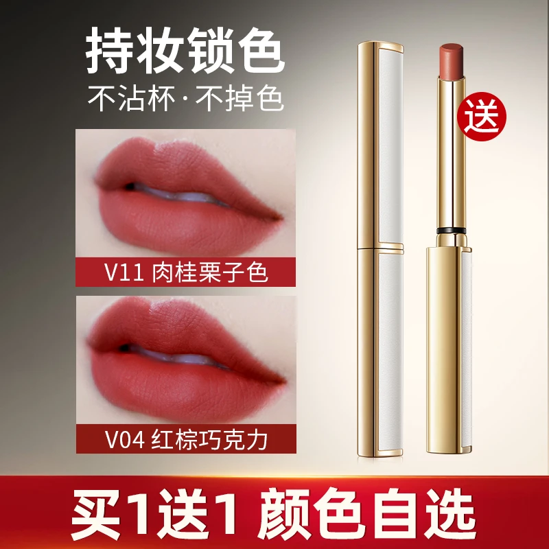 资莱皙鎏金小白管丝绒口红小金条哑光雾面不沾杯持久不掉上色显白