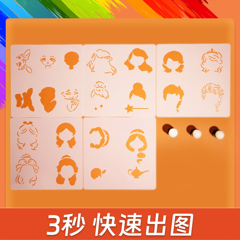 【烨彩容妆】儿童公主彩绘镂空板按压上色快速彩绘出摊送手指海绵