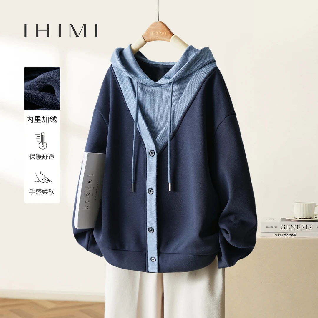 IHIMI/海谧卫衣2025秋冬假两件拼色连帽卫衣宽松简约加厚卫衣4395