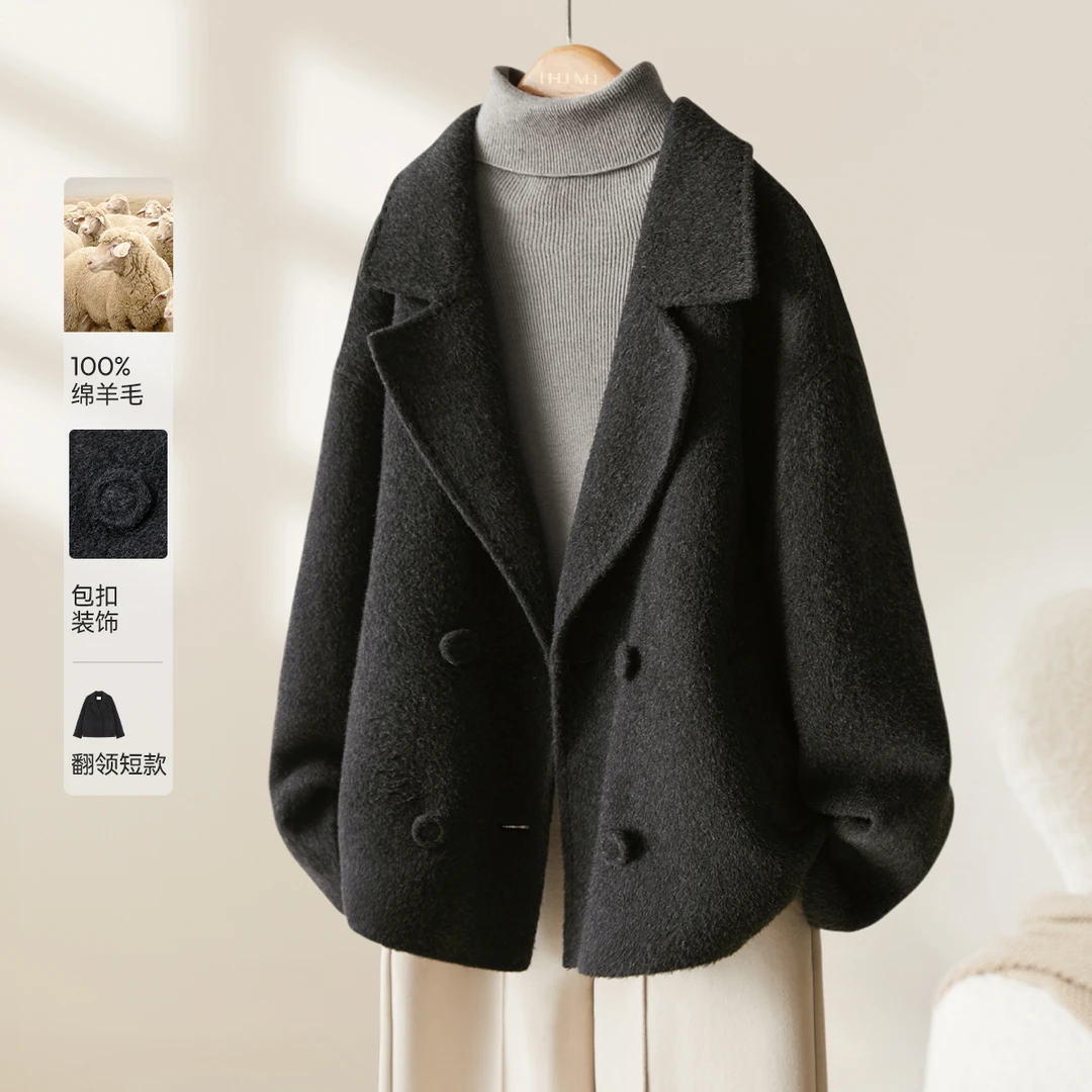 IHIMI/海谧【100%绵羊毛】大衣24秋冬新款翻驳领短款手工双面5557