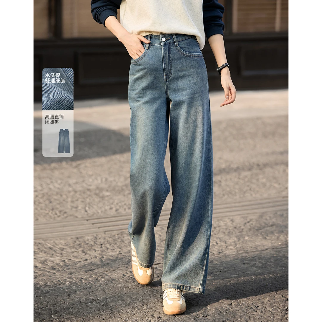 沫晗依美水洗阔腿牛仔裤女休闲拖地裤2024秋季显瘦不挑人女裤0399