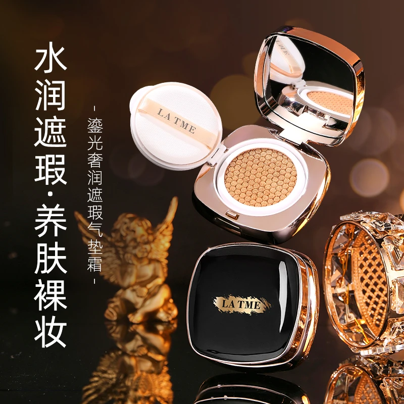 缇美之谜鎏光奢润不脱妆持妆水感养肤遮瑕气垫霜臻颜不卡粉保湿