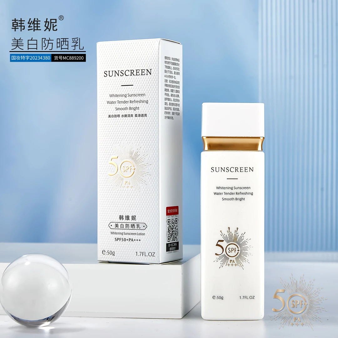 【到手2瓶】韩维妮防晒乳SPF50+