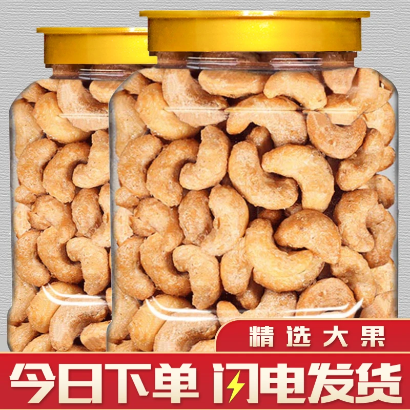 炭烧腰果罐装腰果仁盐焗炭烧坚果干果散装称斤零食