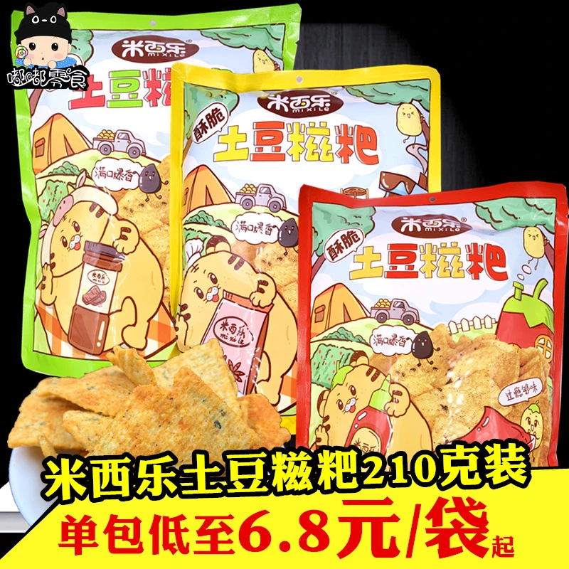 米西乐土豆糍粑210gx3袋 网红花椒酱香牛肉麻辣锅巴 办公酥脆零食