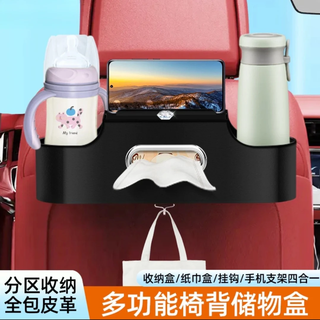 【通用所有车型】车载多功能收纳盒汽车水杯架车内椅背置物座椅储物