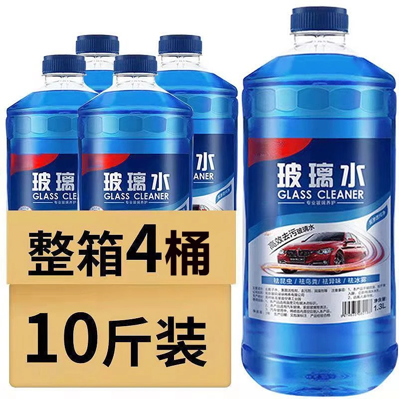 玻璃水强力去污去油膜玻璃清洁养护冬季0度强力去污除虫胶雨刮液↑