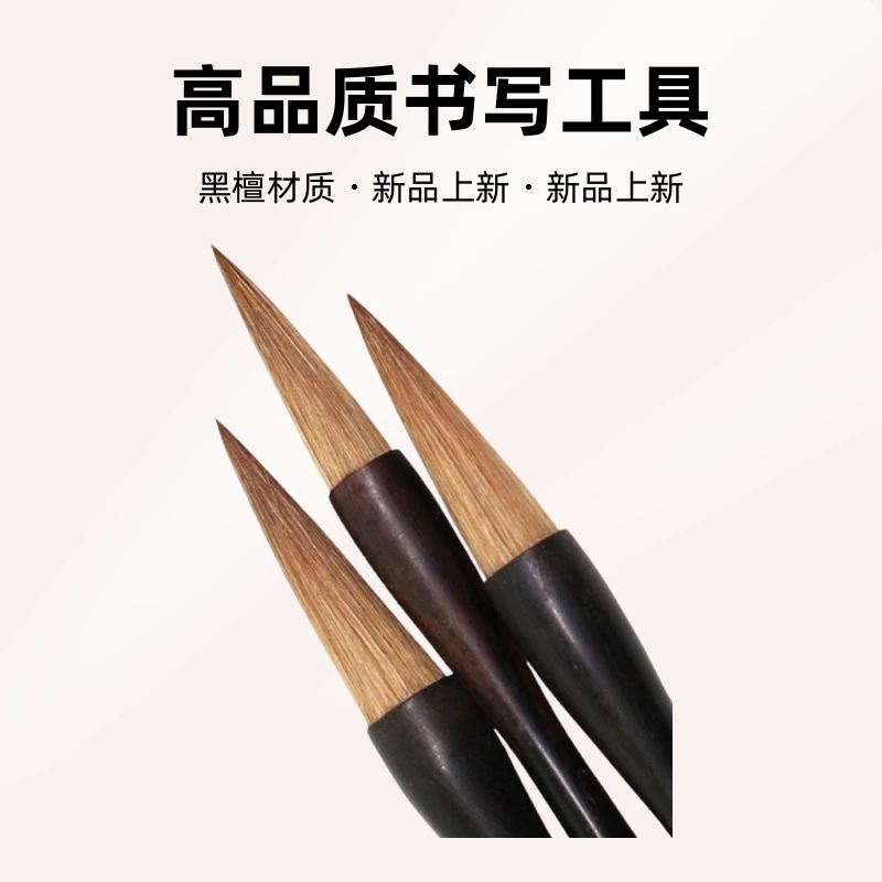 纯辽尾狼毫楷书隶书行书适合各种字体望云毛笔高质量专业狼毫毛笔
