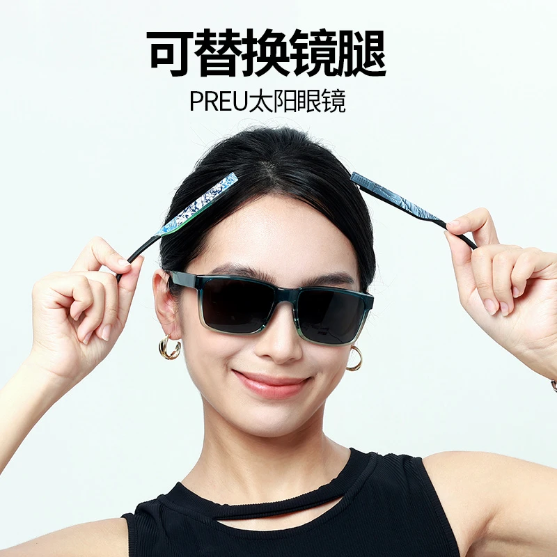 PREU可换镜腿男女遮阳平光防紫外线高清开车时尚高级感小众太阳镜