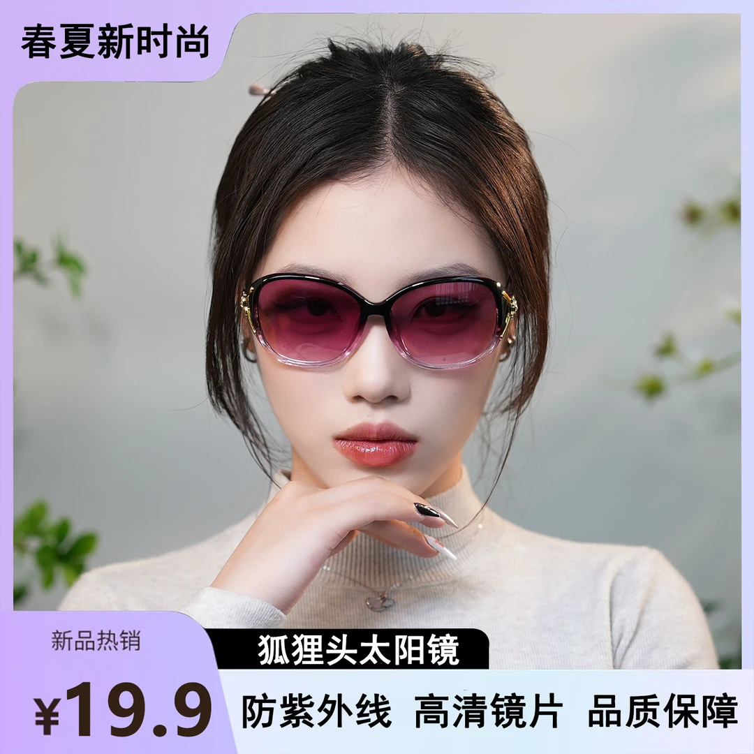 【双十一好物】爆款狐狸头太阳镜时尚显气质更显年轻狐狸头防紫外线