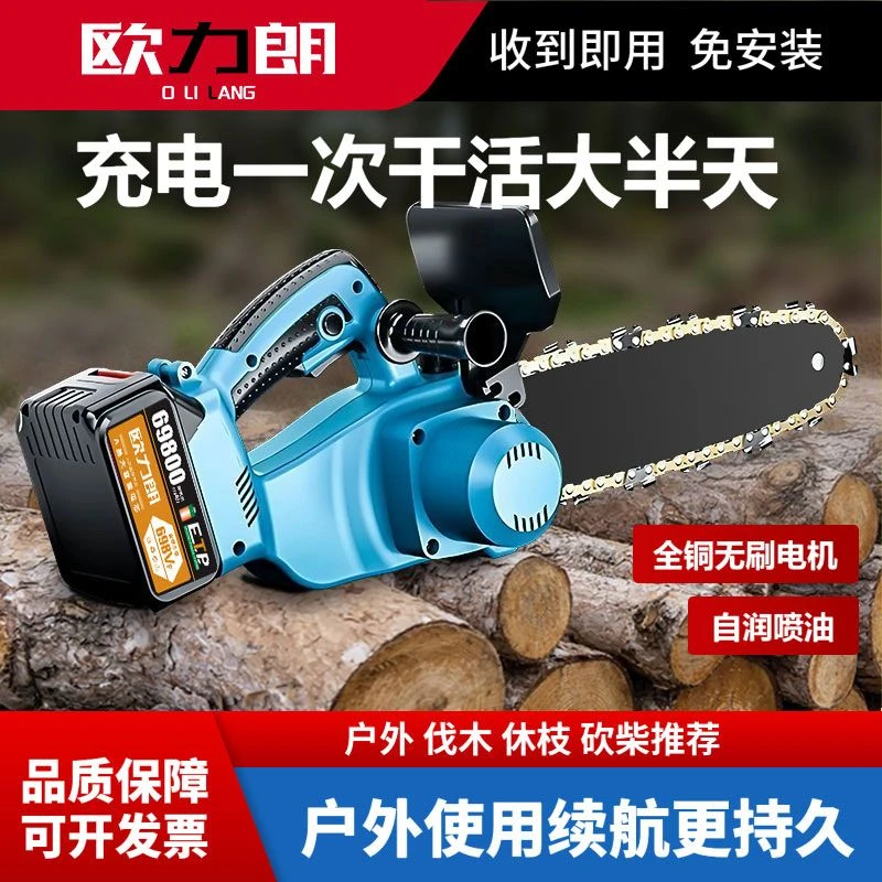 无刷锂电链锯免安装充电手提式砍树修枝伐木大功率家用锯省力切割