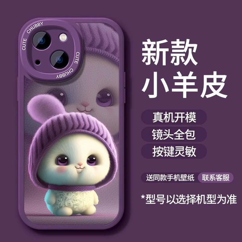 适用苹果/华为/小米/oppo/vivo新款兔子可爱硅胶女网红防摔手机壳
