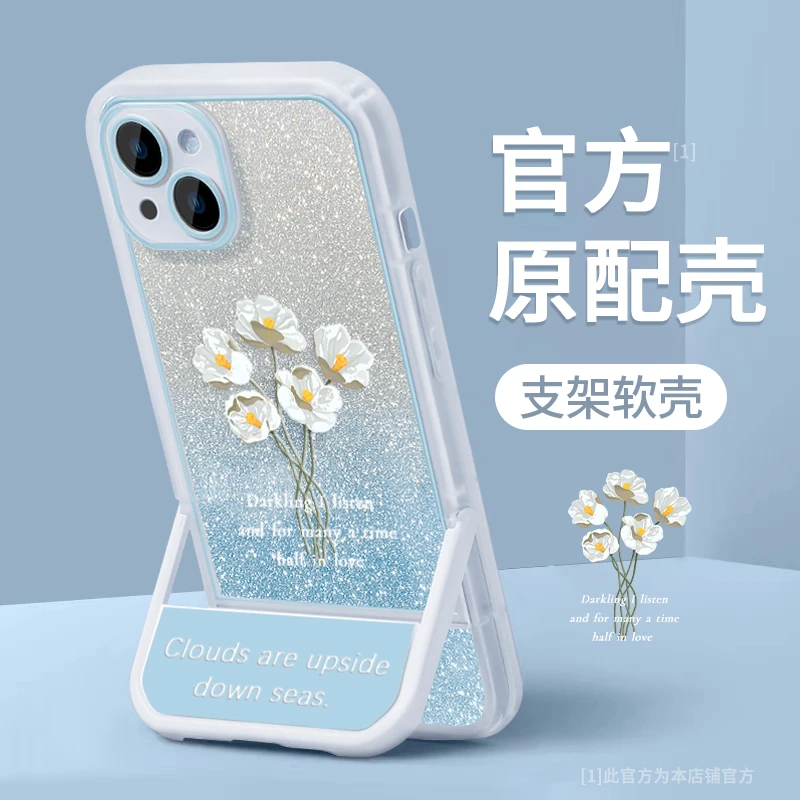 一束花适用苹果/华为/小米/oppo/vivo新款支架硅胶防摔网红手机壳