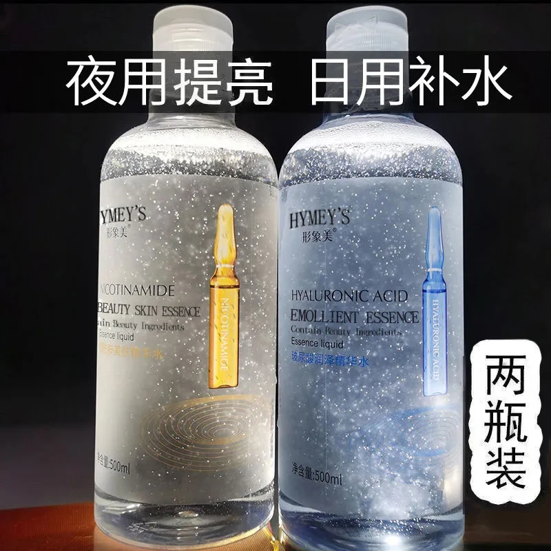 2瓶】玻尿酸爽肤水烟酰胺精华水收缩毛孔湿敷水补水保湿精华液