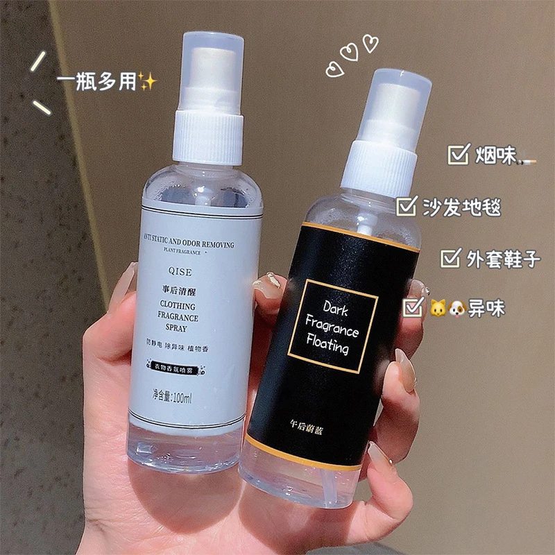 发2支 男士衣物香氛喷雾除味持久去除异味室内家用淡香清新持久