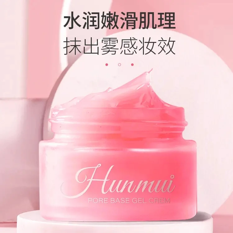 妆前乳隐形毛孔妆前打底遮毛孔遮瑕不脱妆控油隔离保湿啫喱打底膏